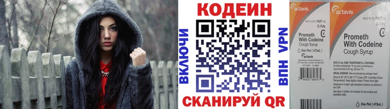 Кодеин Purple Drank  ОМГ ОМГ маркетплейс  Кизляр  сколько стоит 