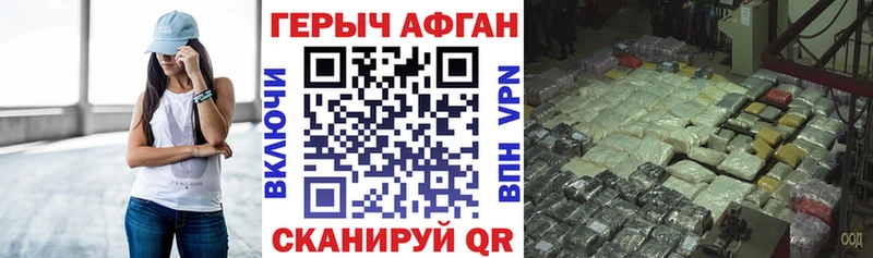 ссылка на мегу как зайти  купить наркотики цена  Кизляр  Героин Афган 