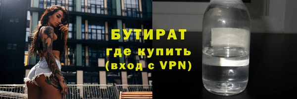 бутират Бородино