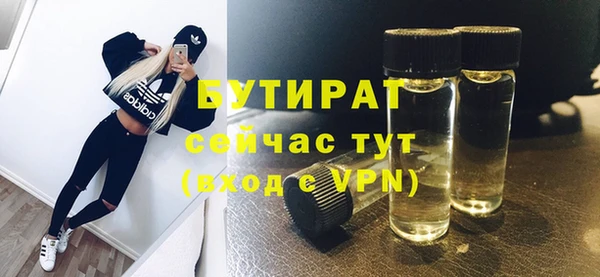 бутират Бородино