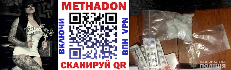 Метадон белоснежный  Кизляр 